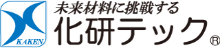 未来材料に挑戦する 化研テック株式会社